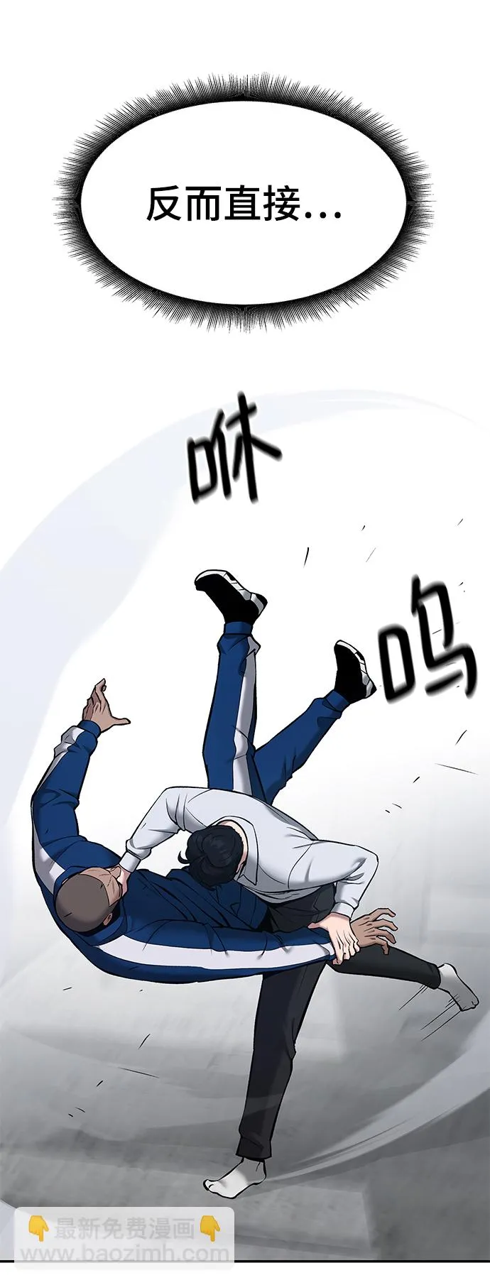 第45话 第45页