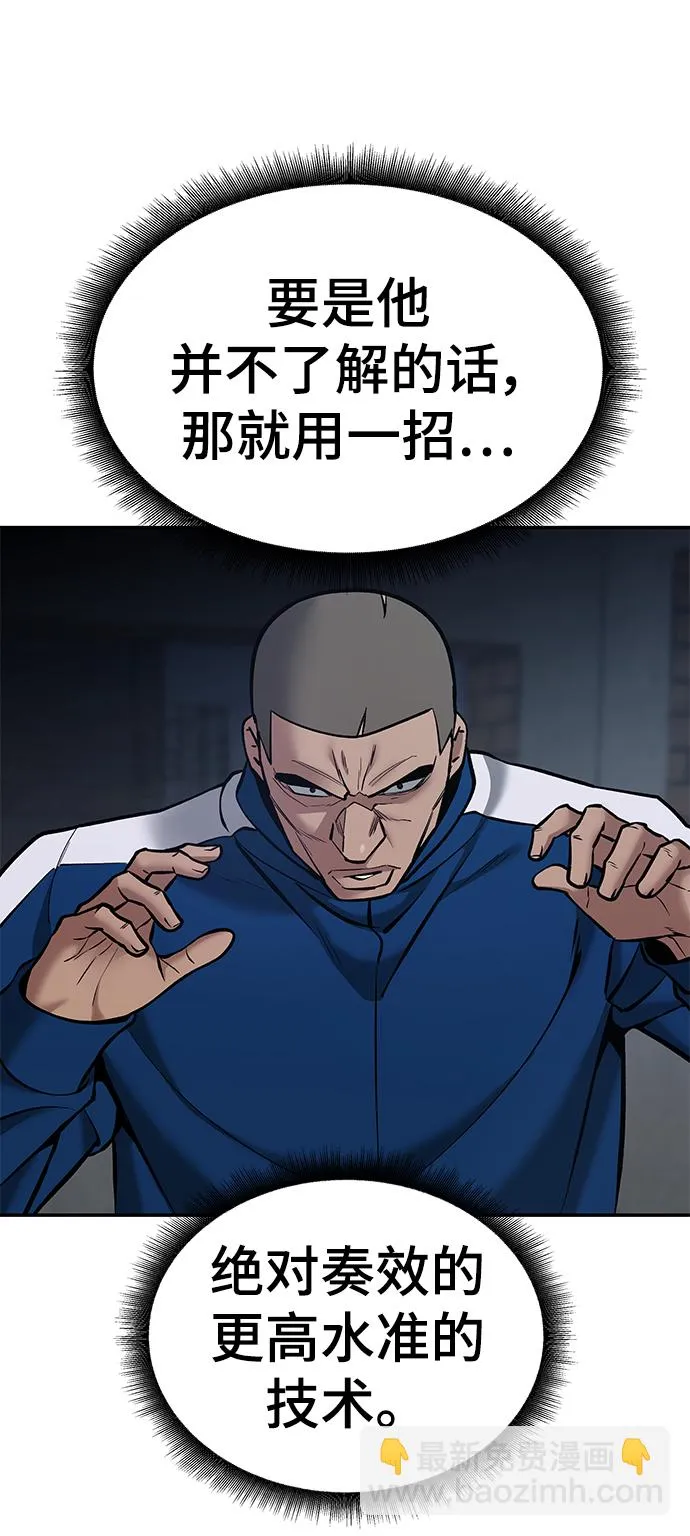 第45话 第66页