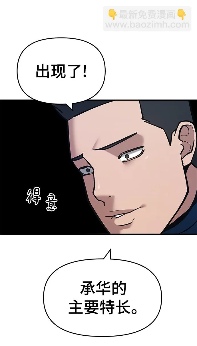 第45话 第72页