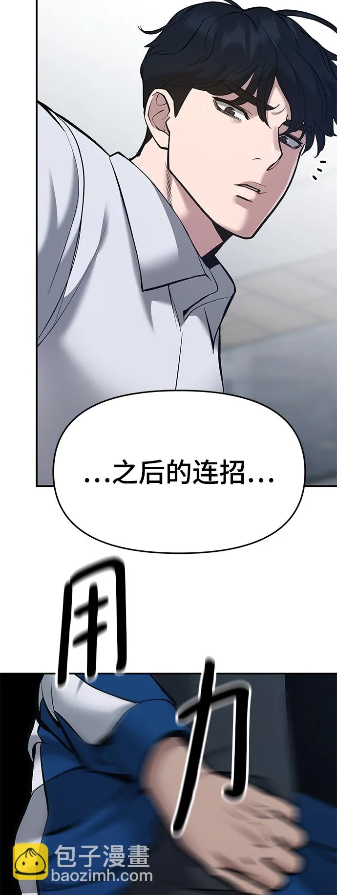 第45话 第75页