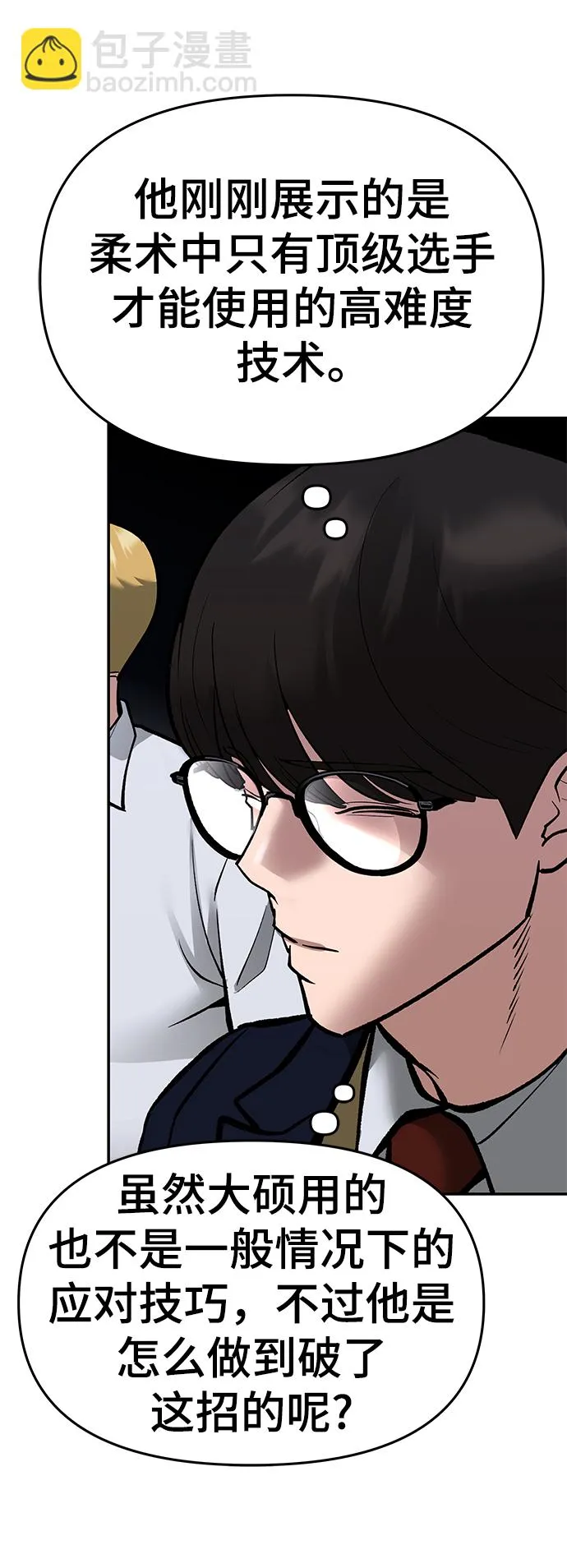 第45话 第83页