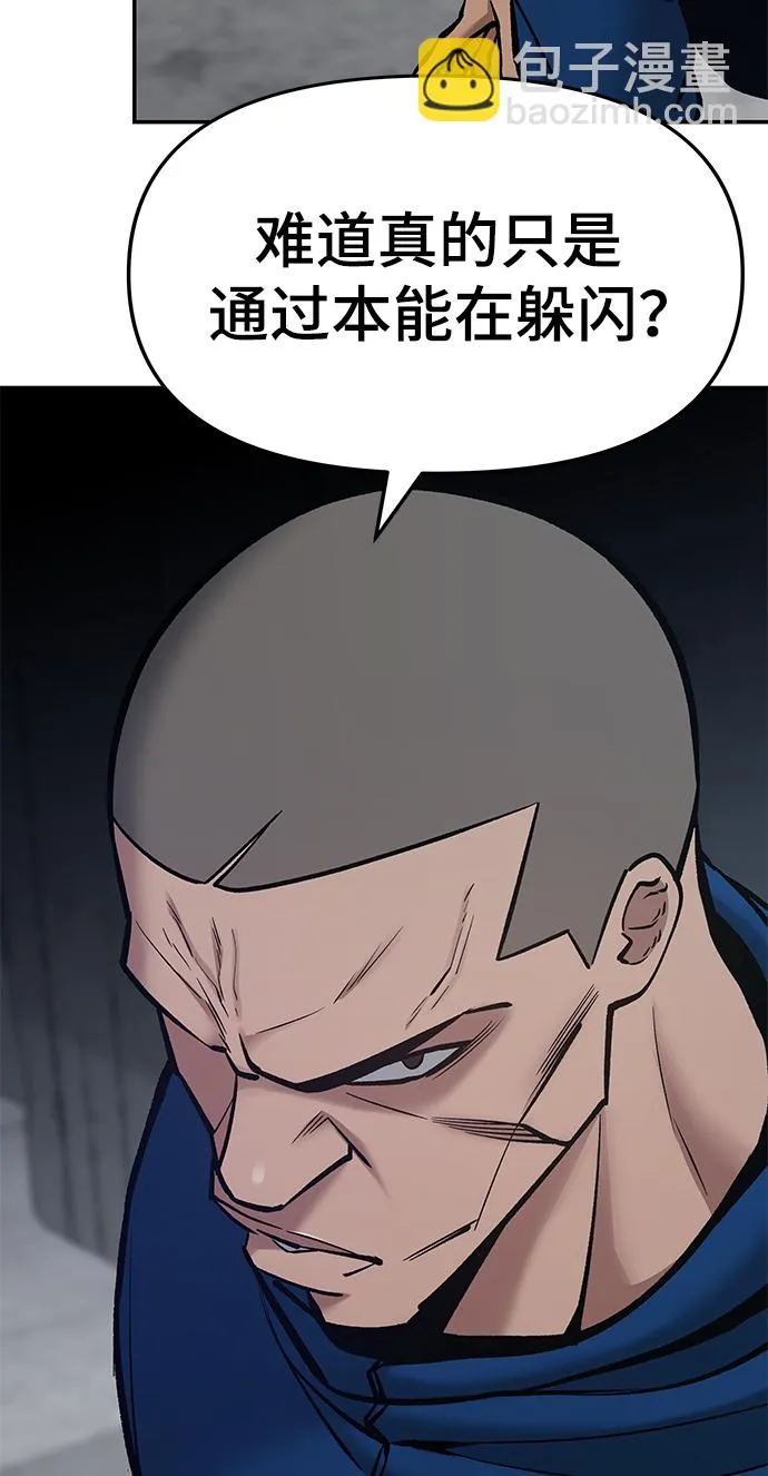 第45话 第85页