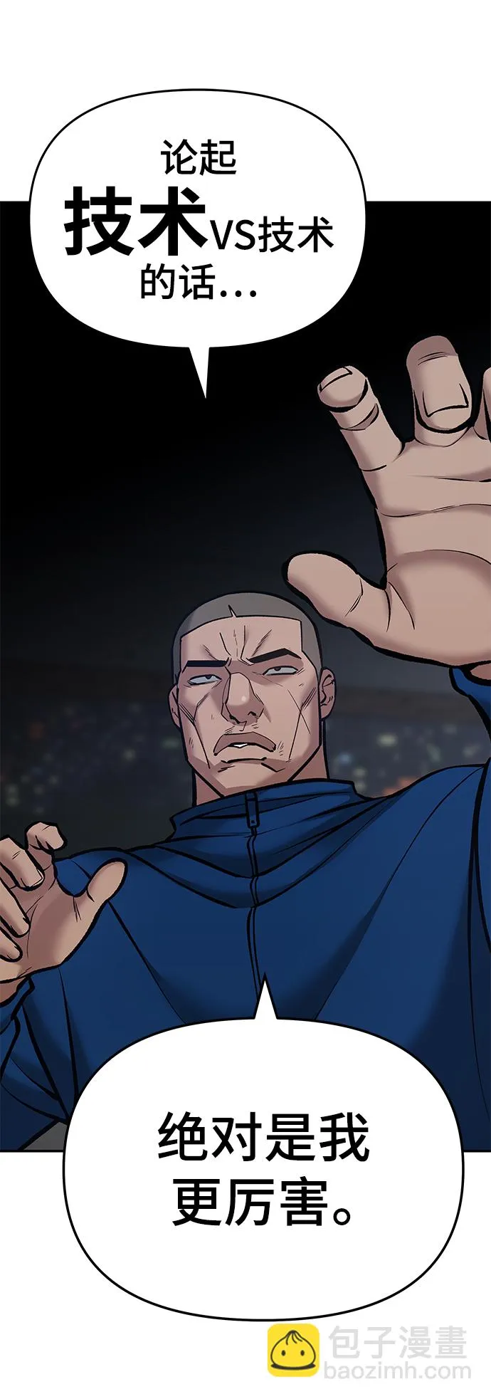 第45话 第88页