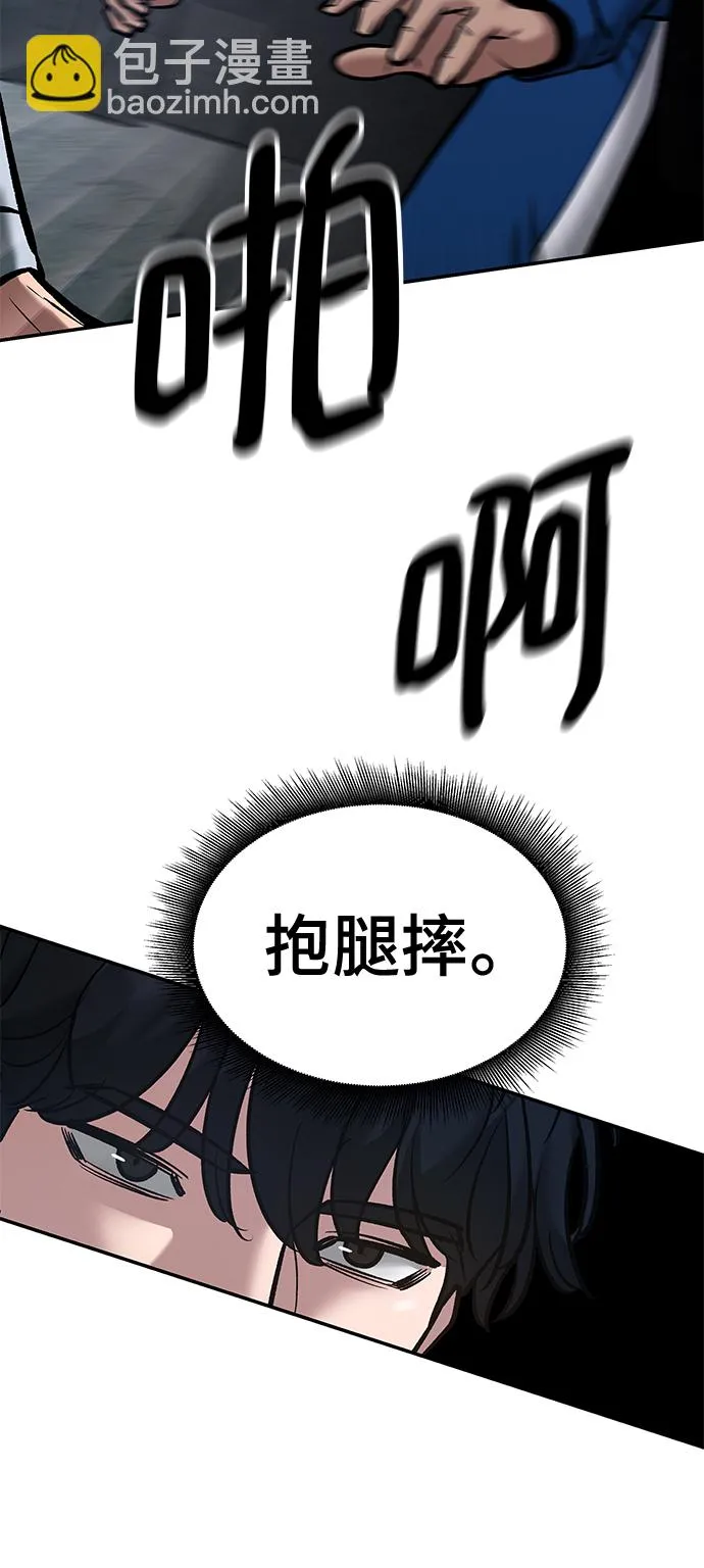 第45话 第90页