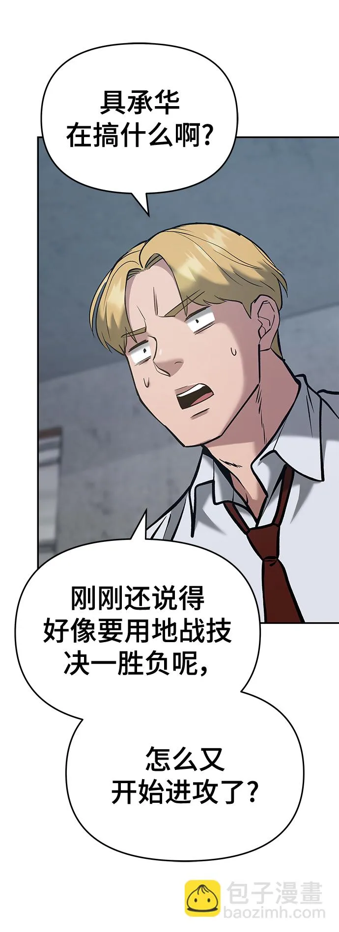 第45话 第105页