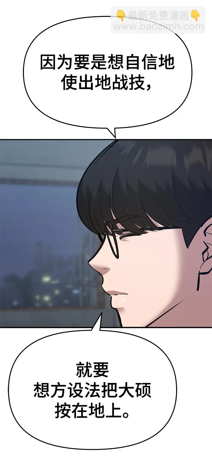 第45话 第106页