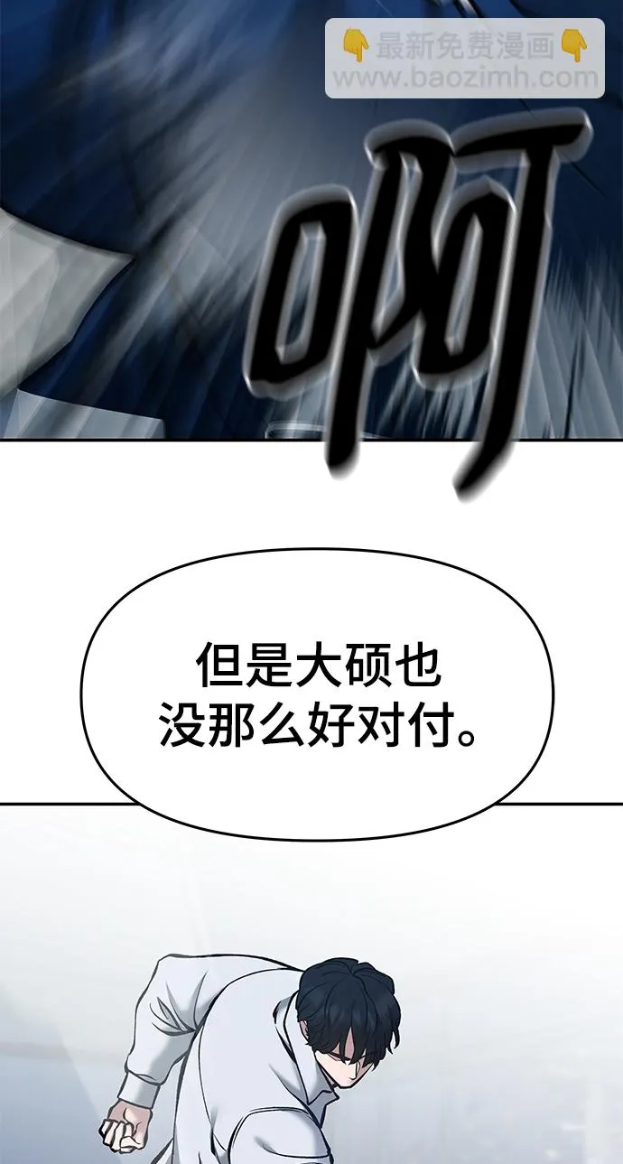 第45话 第109页