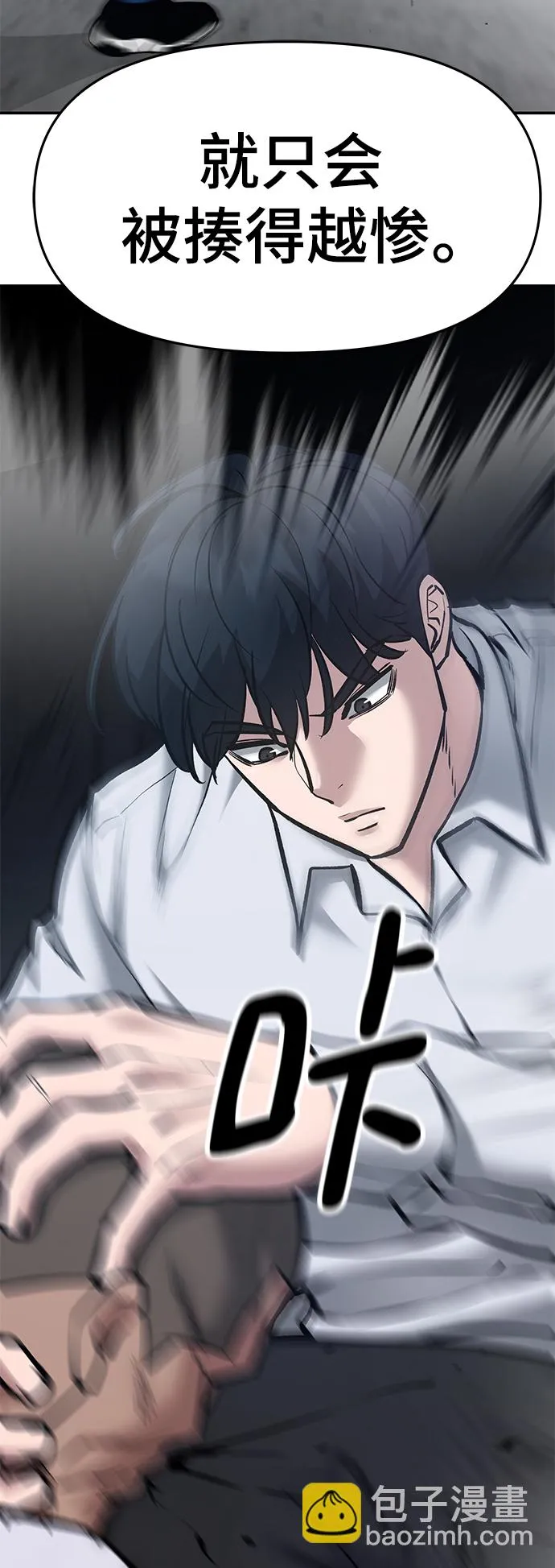 第45话 第116页
