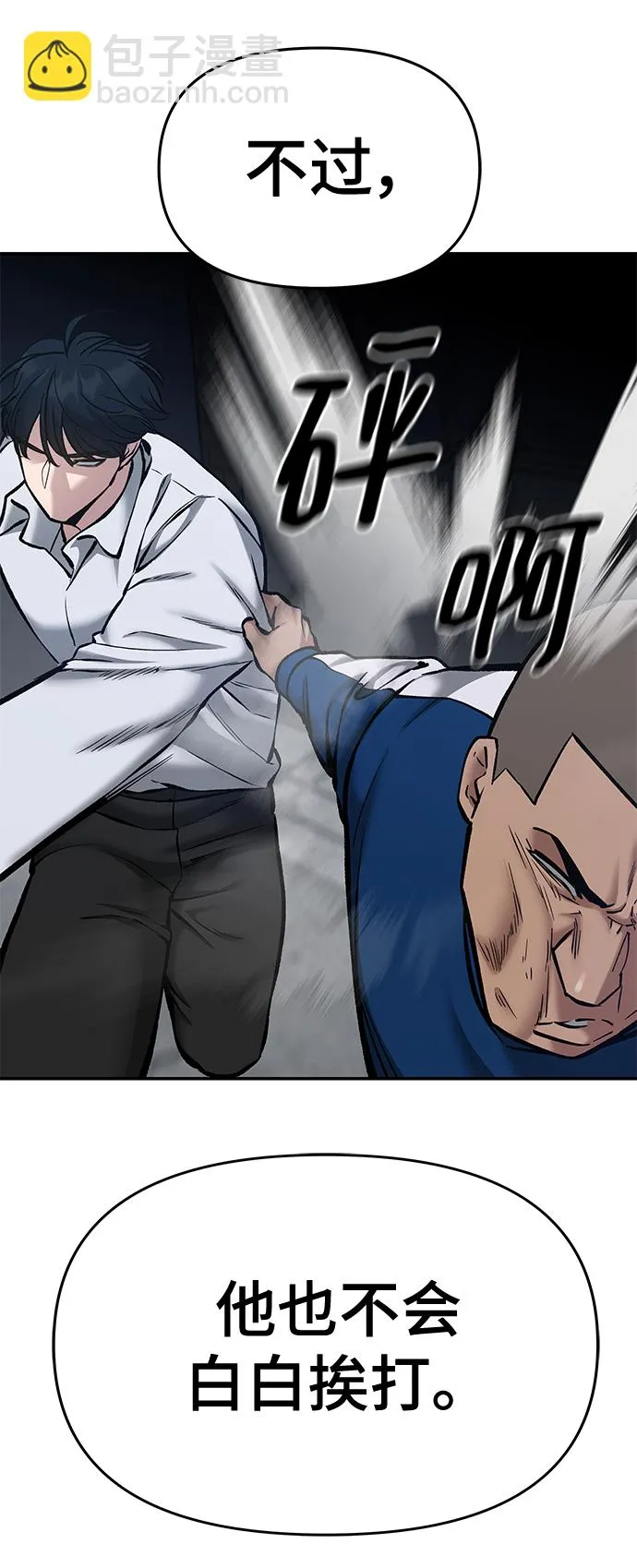 第45话 第119页