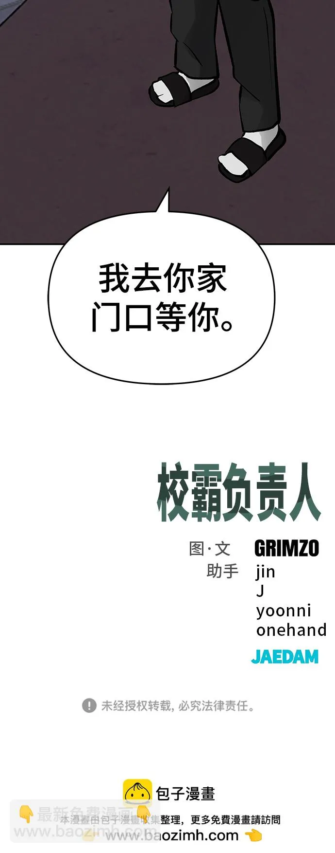第45话 第148页