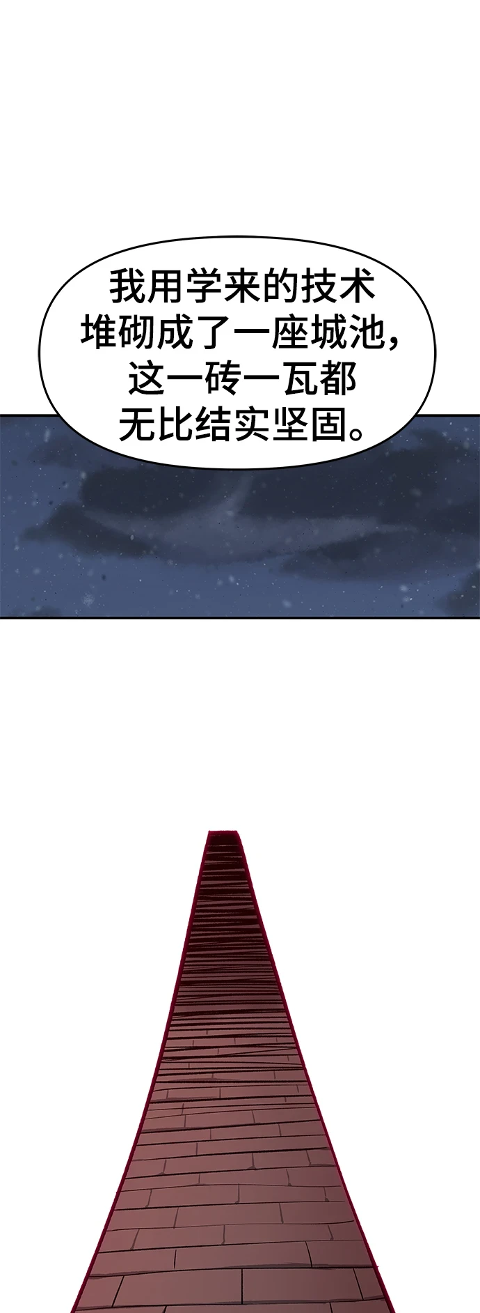 第46话 第2页