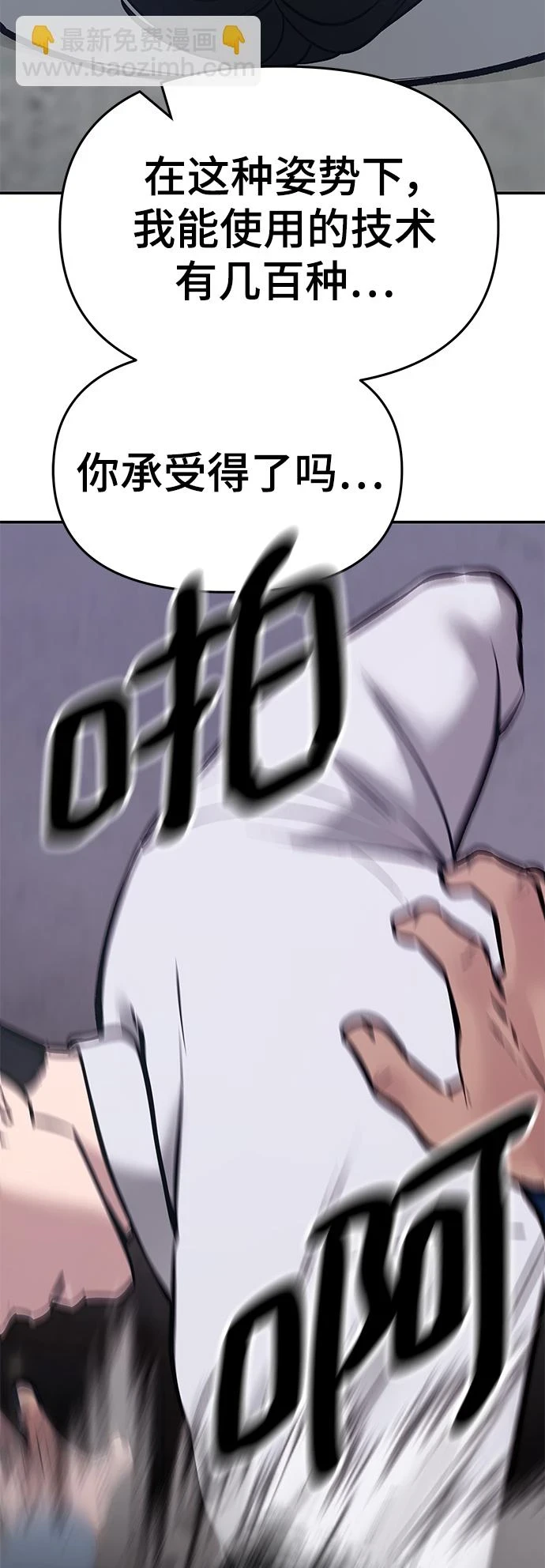 第46话 第4页