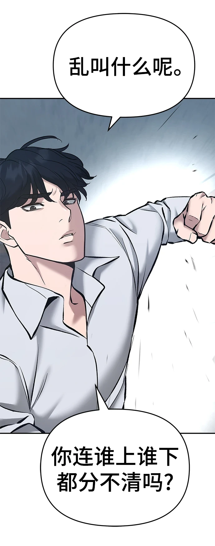 第46话 第6页