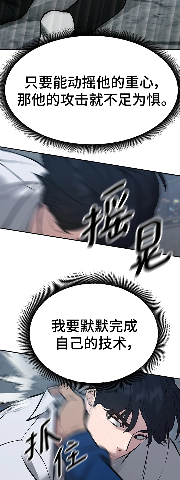 第46话 第11页