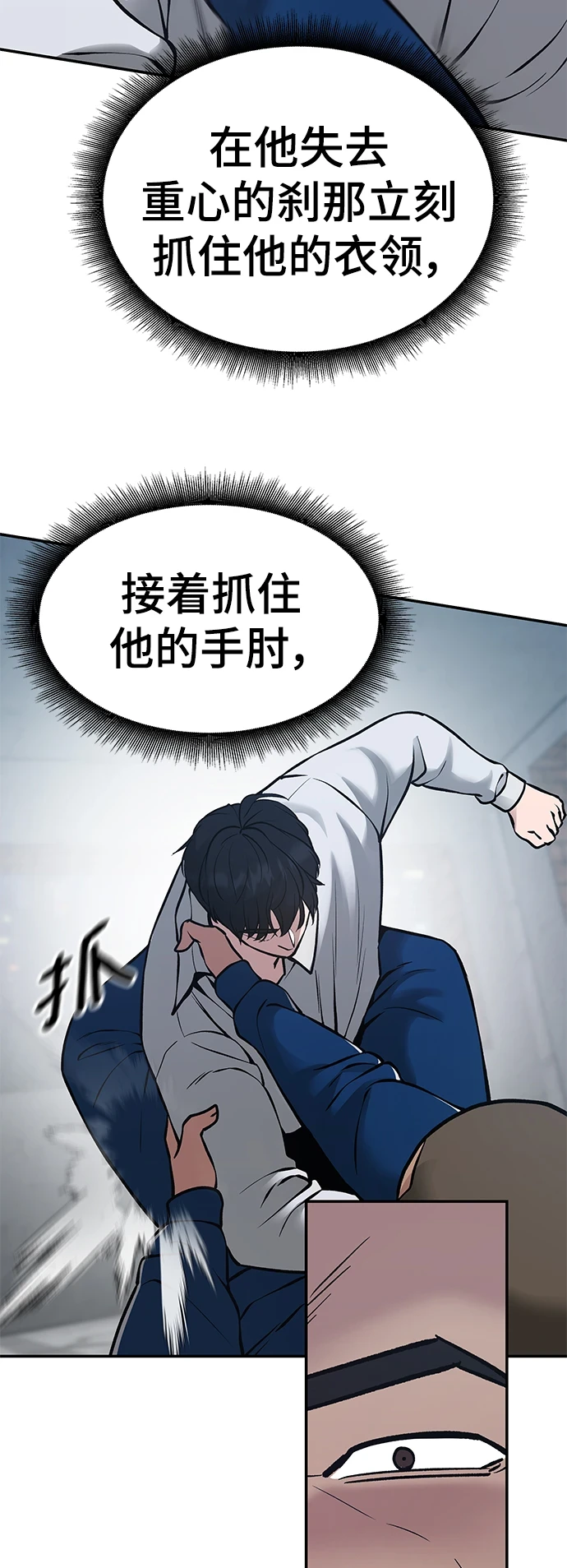 第46话 第12页
