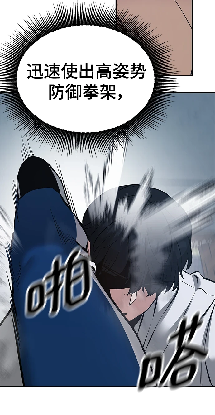 第46话 第13页