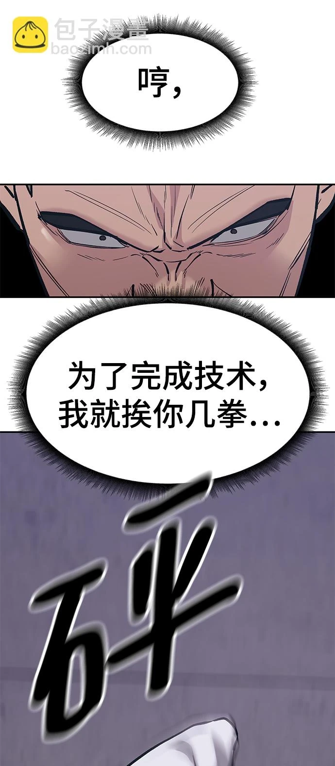 第46话 第15页