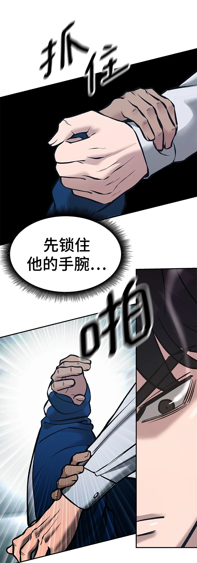 第46话 第18页
