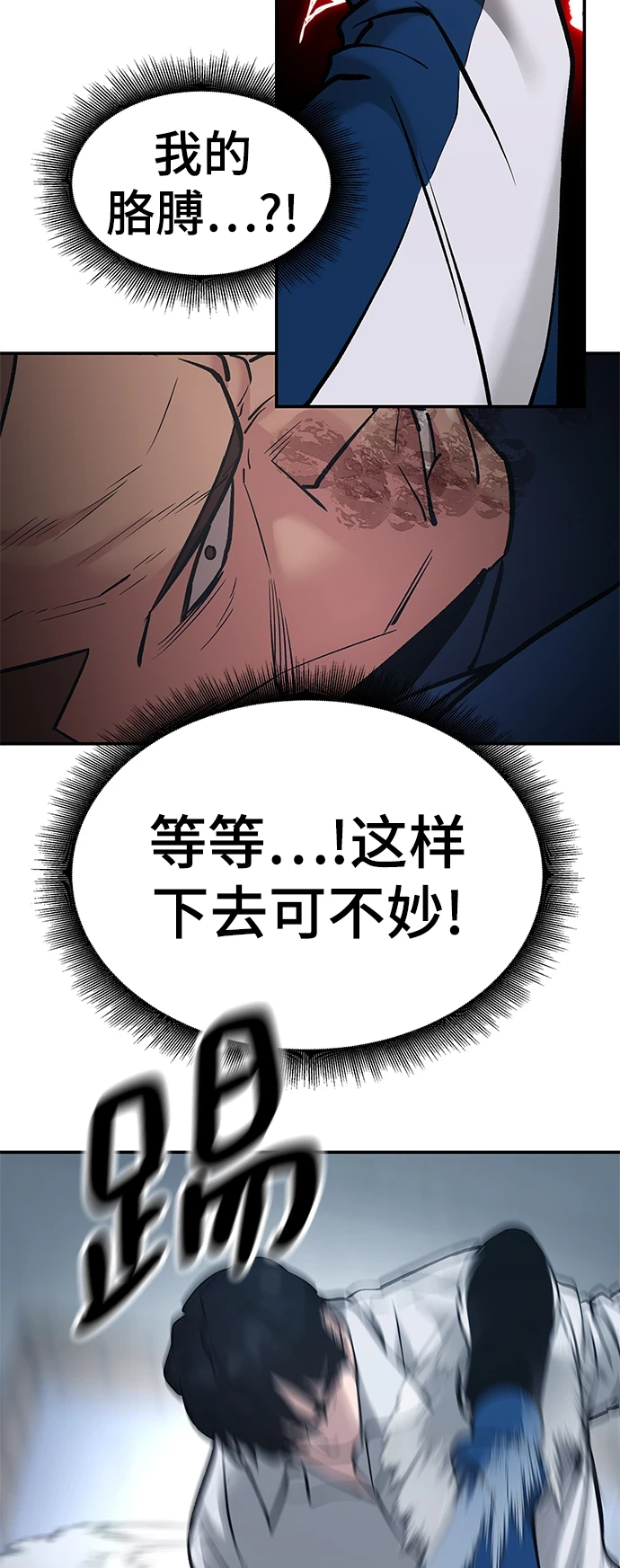 第46话 第21页