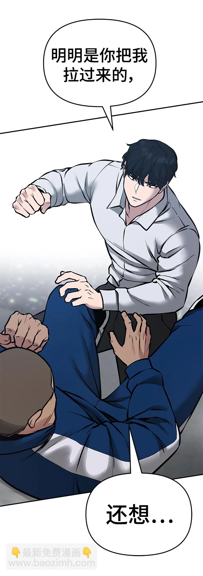 第46话 第24页