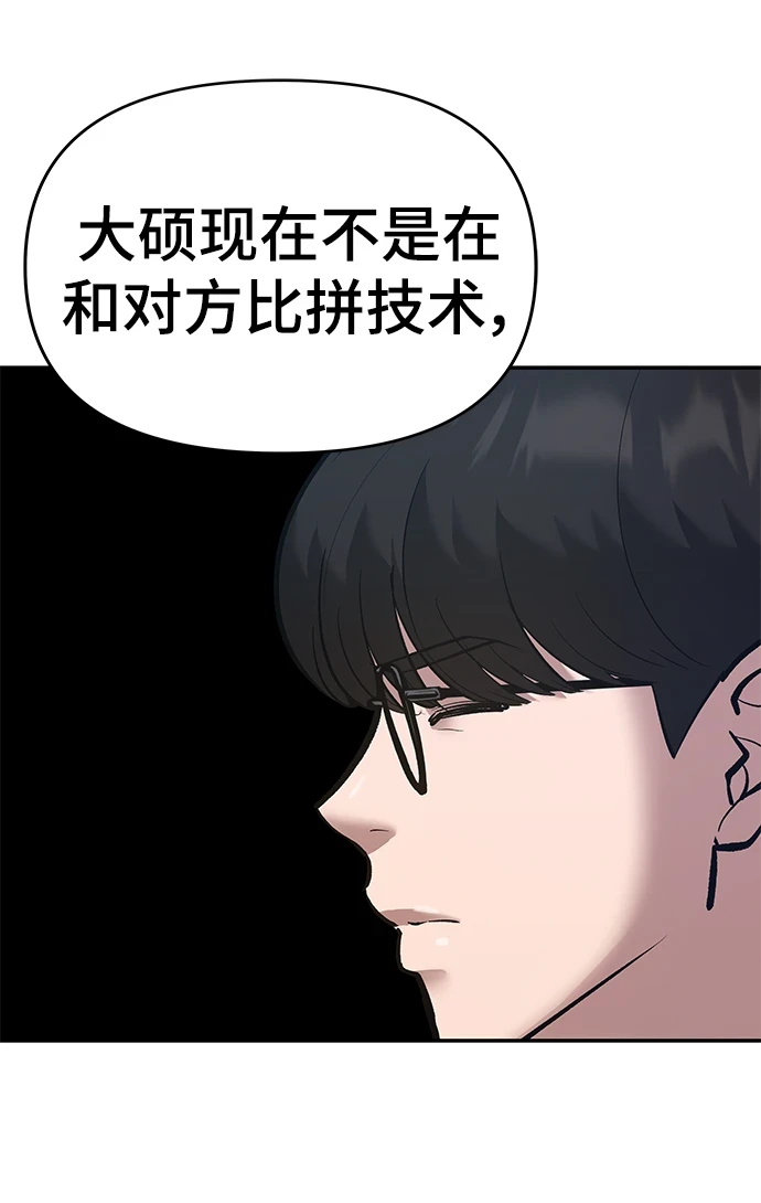 第46话 第36页