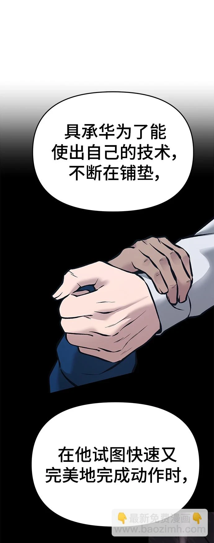 第46话 第38页