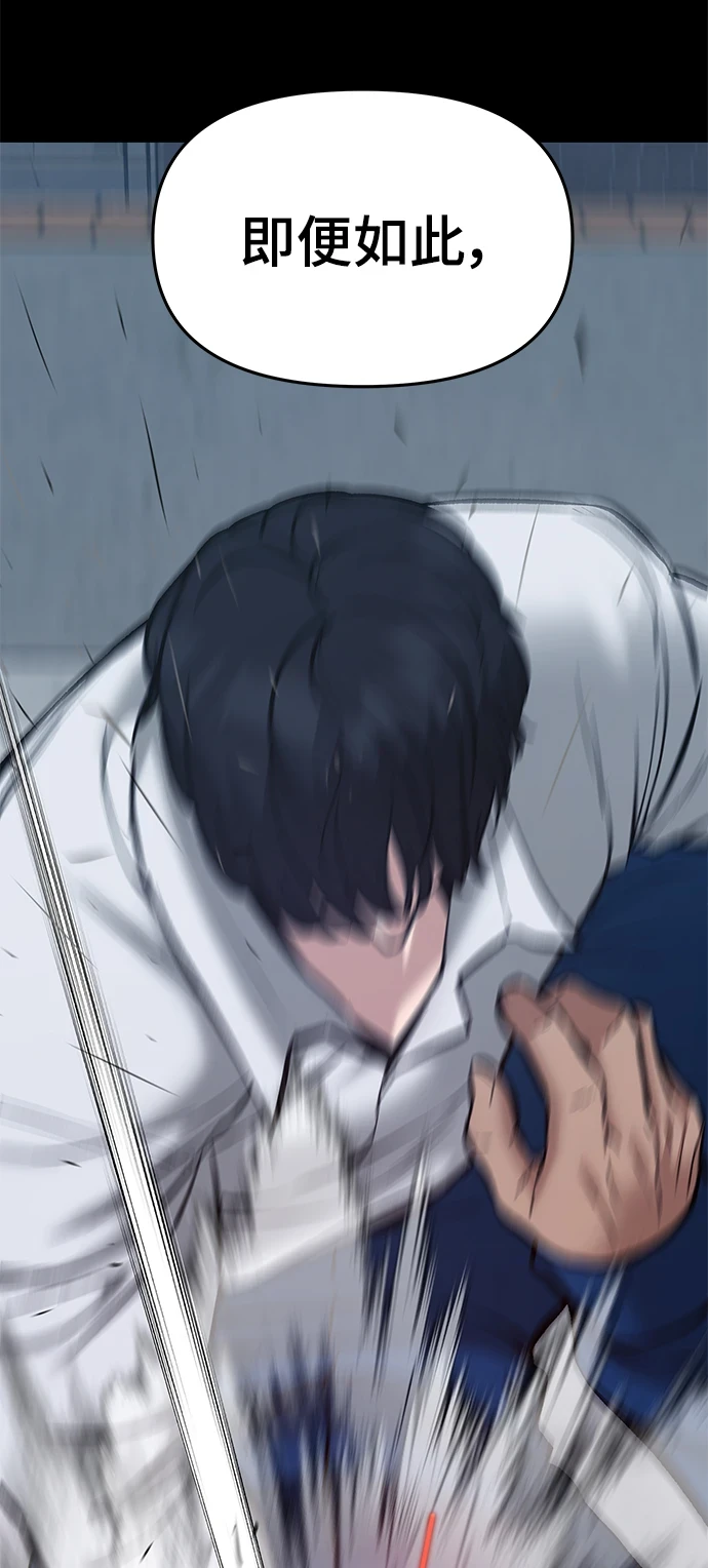 第46话 第42页