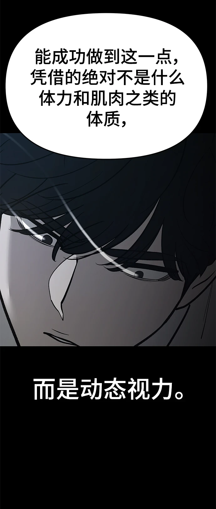 第46话 第44页