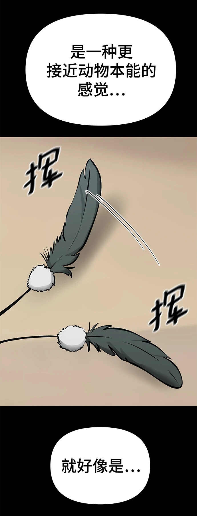 第46话 第45页