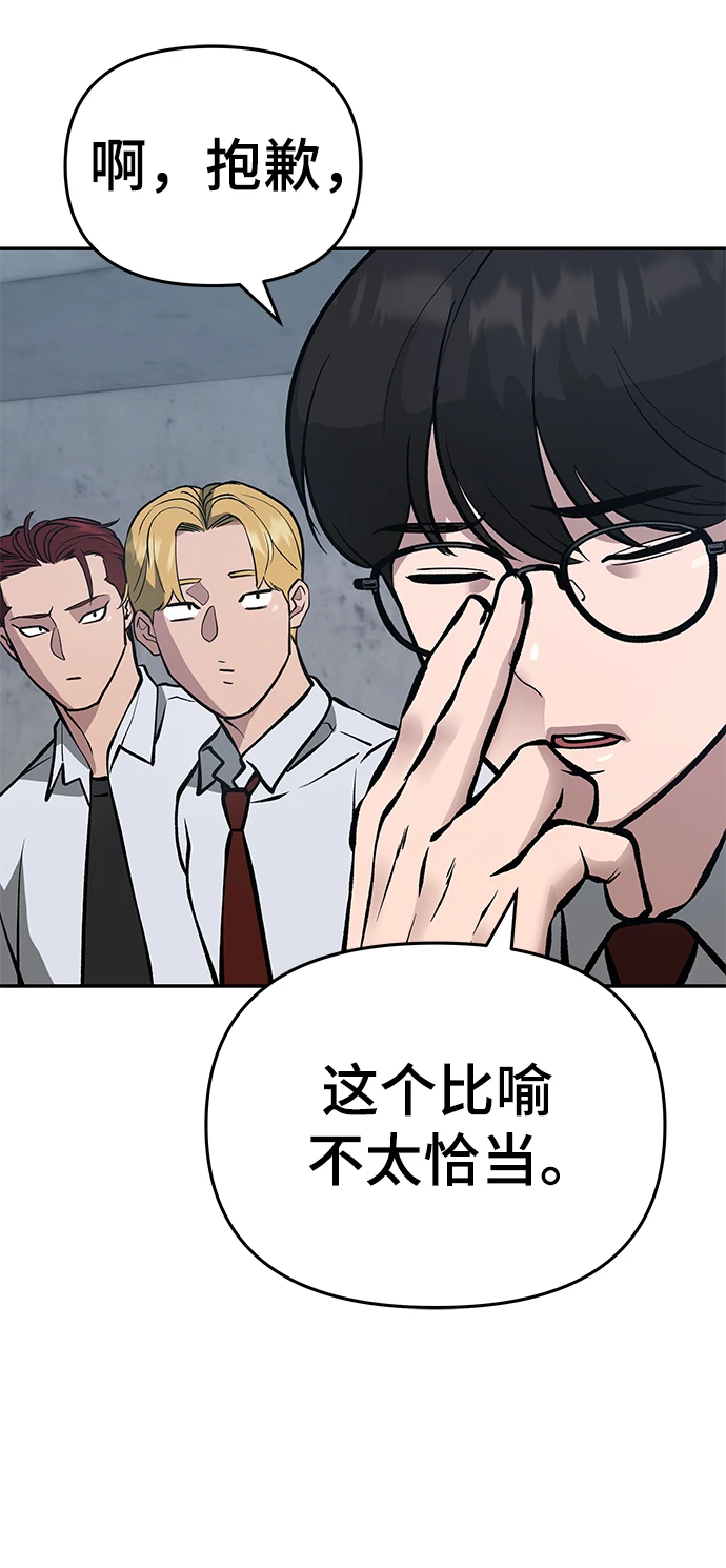 第46话 第48页