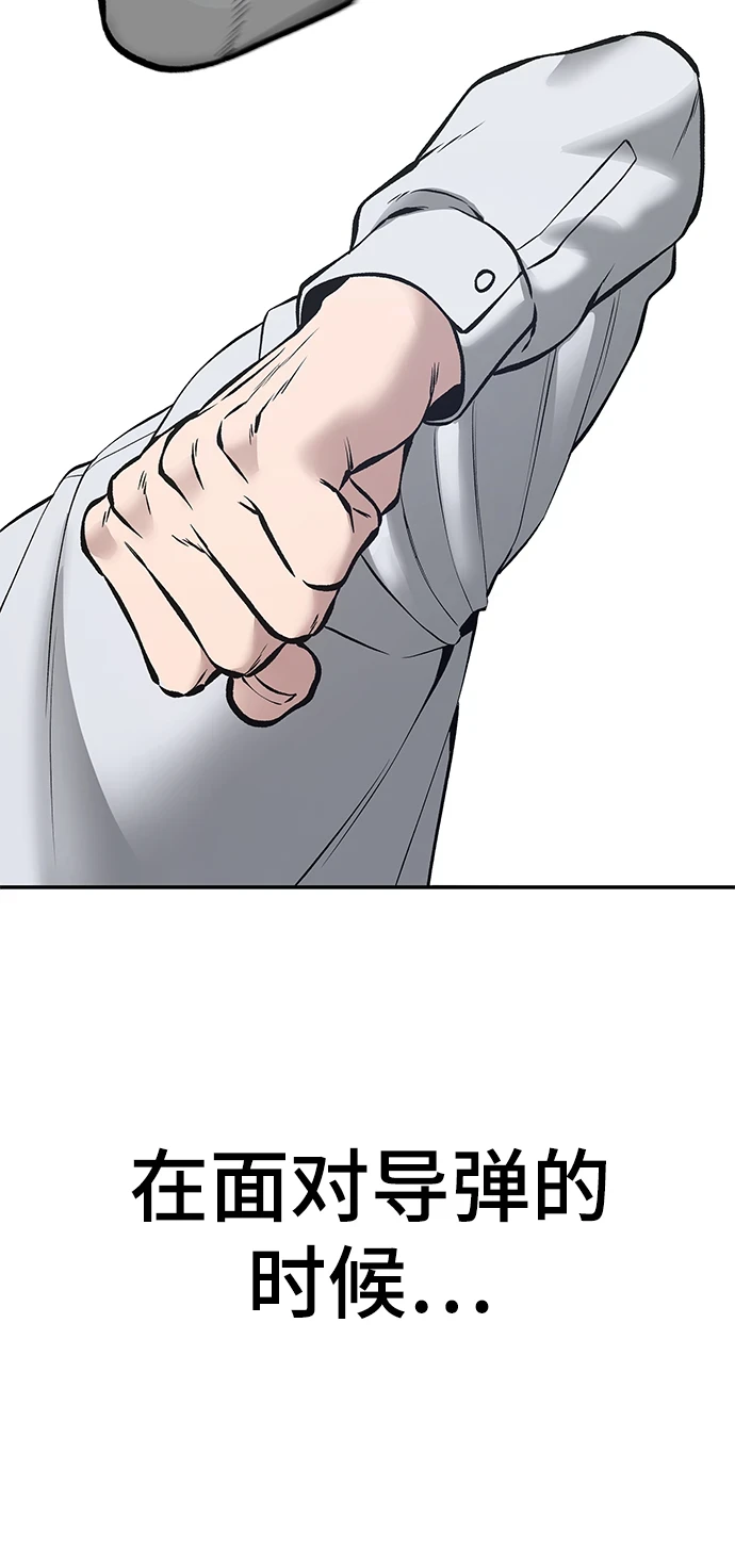 第46话 第53页