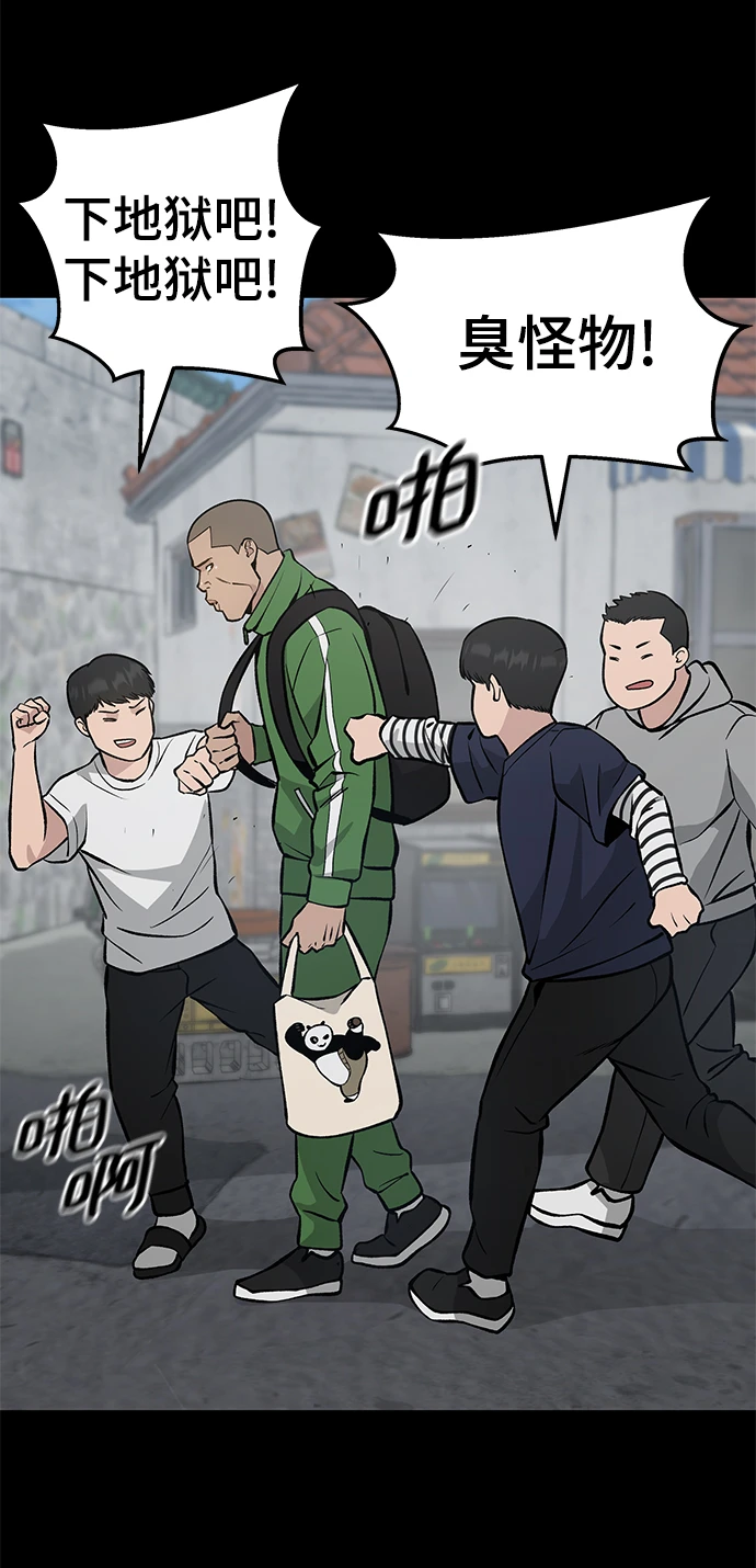 第46话 第61页
