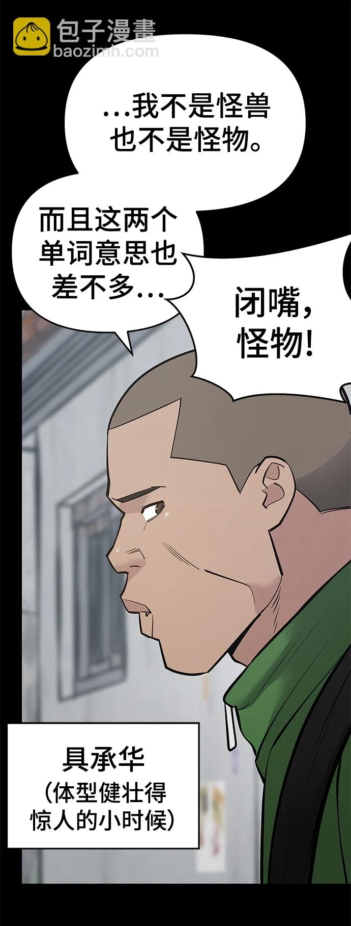 第46话 第62页