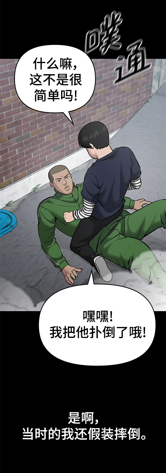 第46话 第66页