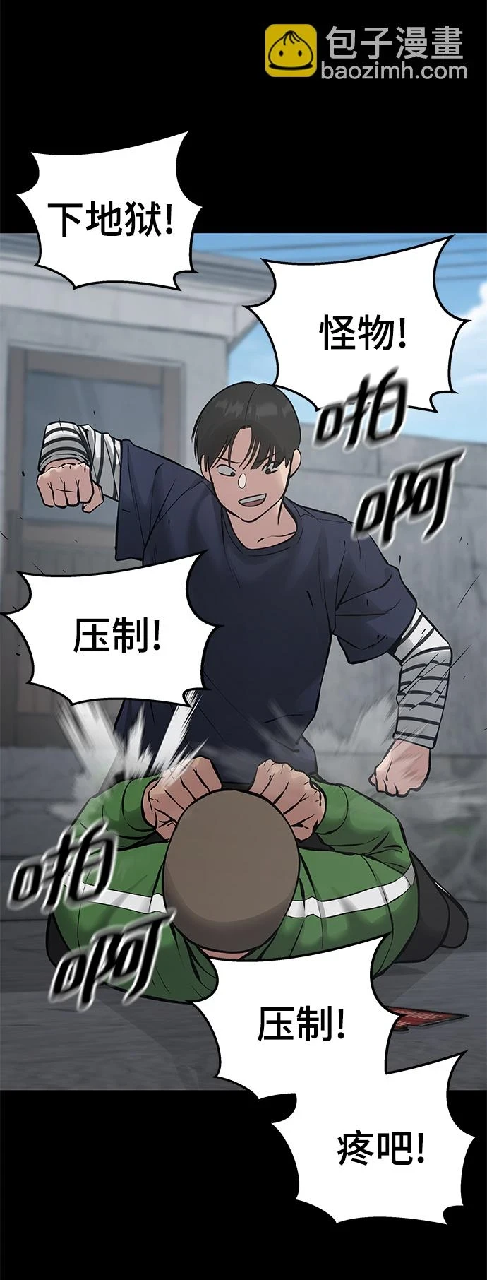 第46话 第67页