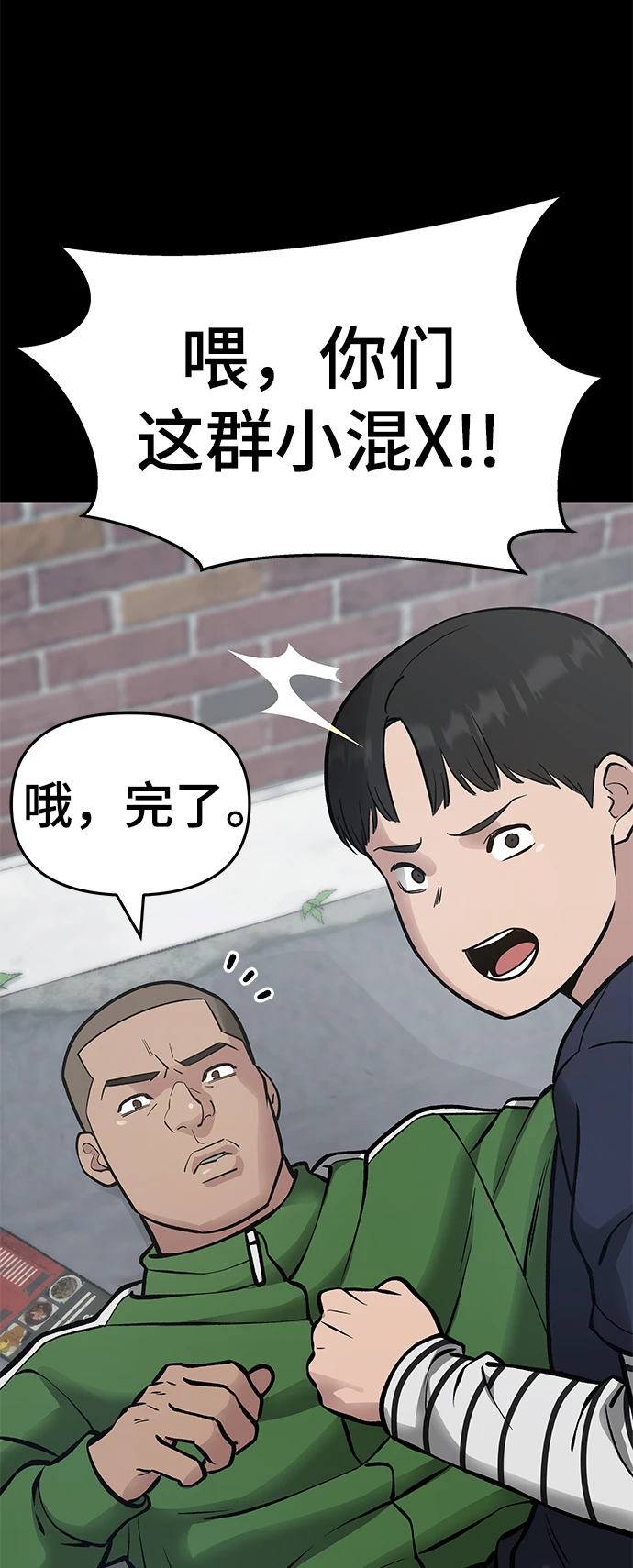第46话 第70页
