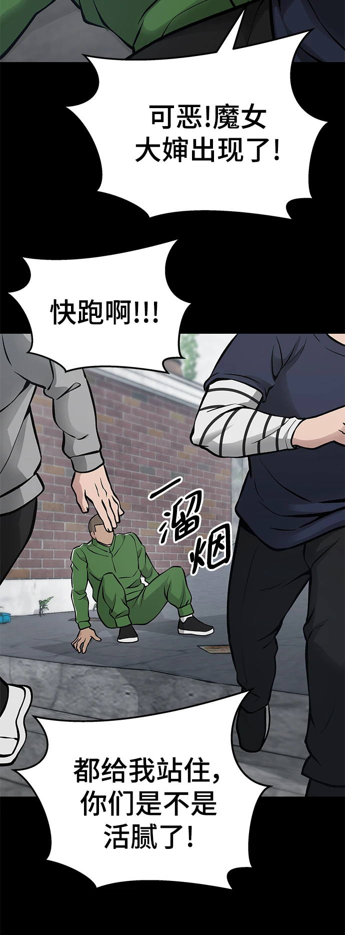 第46话 第71页
