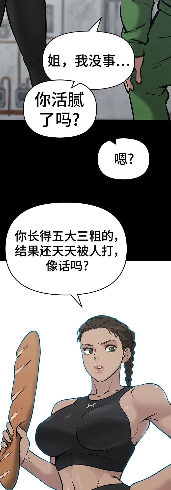 第46话 第73页