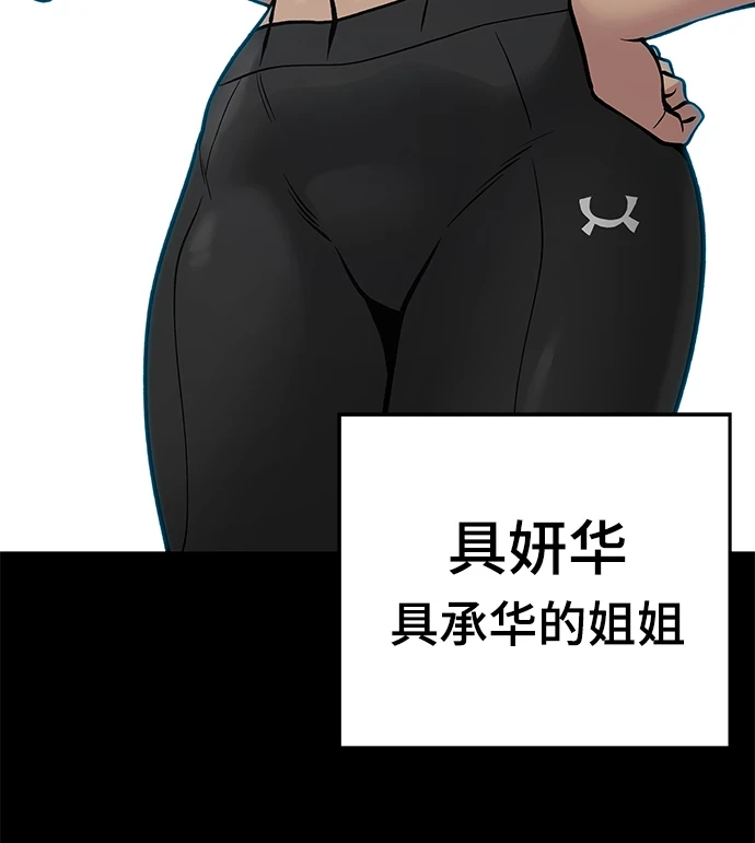 第46话 第74页