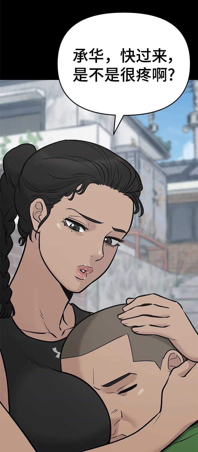 第46话 第76页