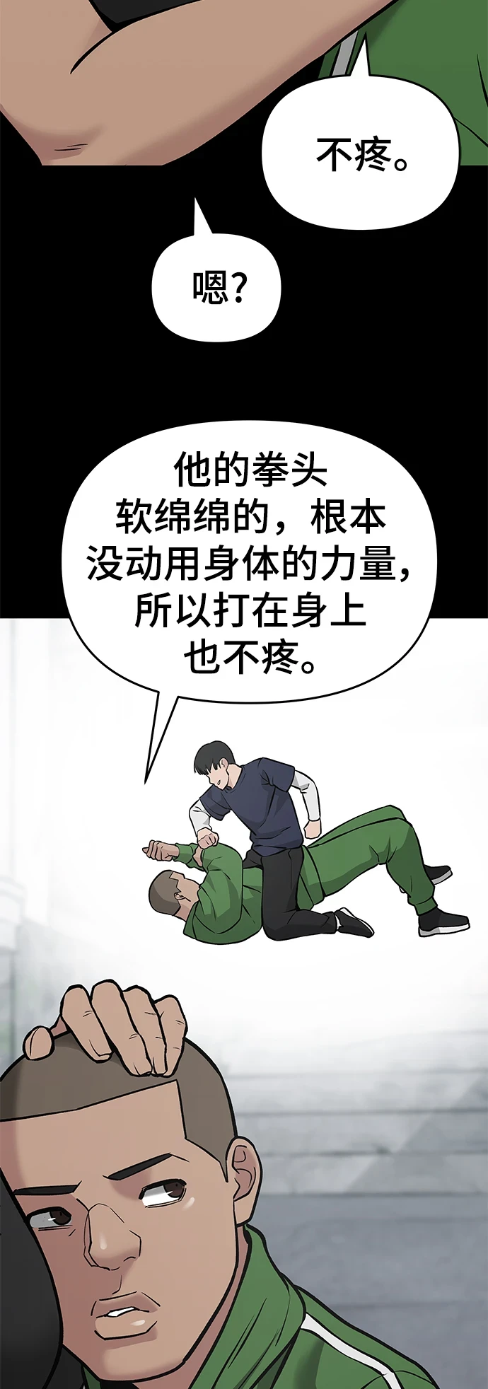 第46话 第77页