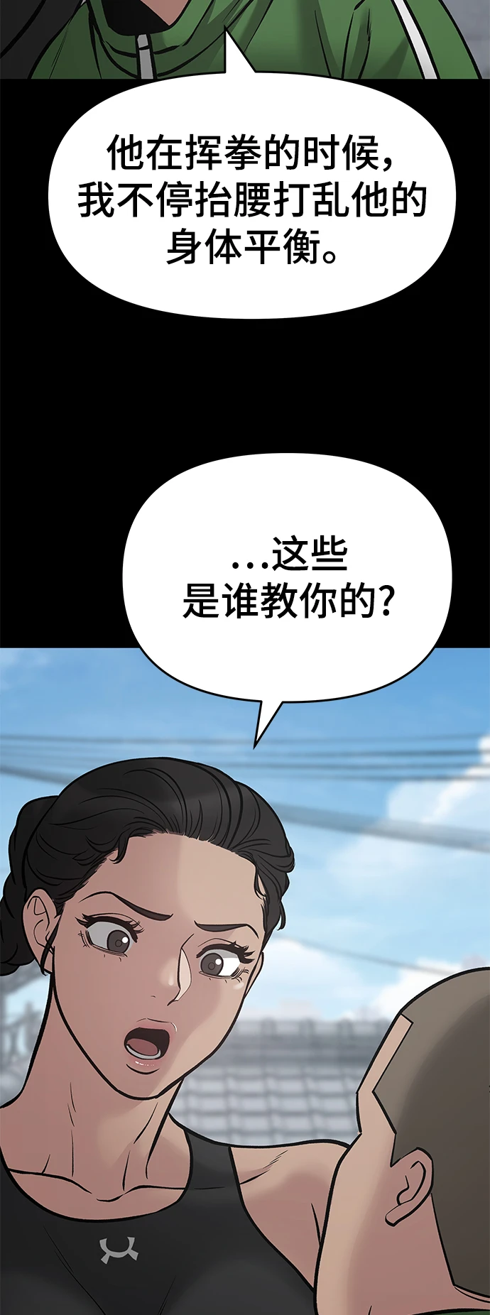 第46话 第78页