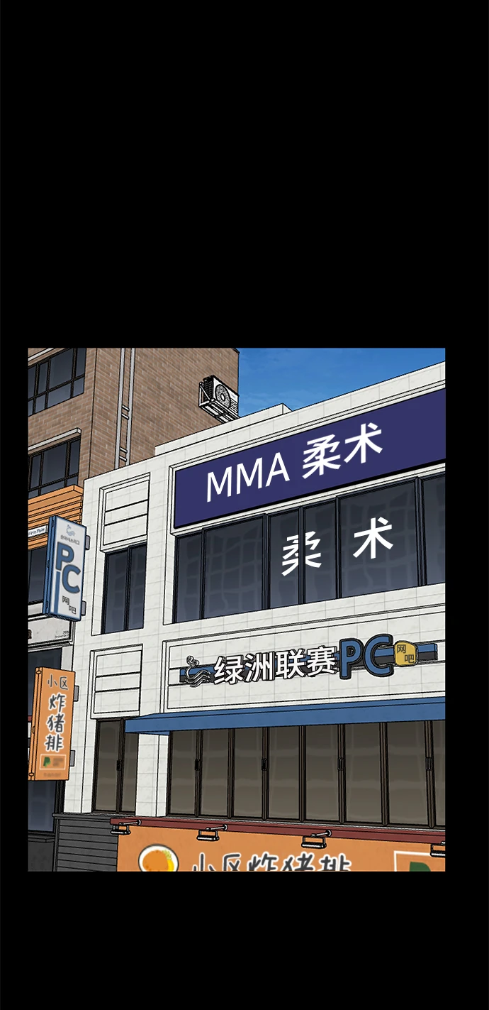 第46话 第80页