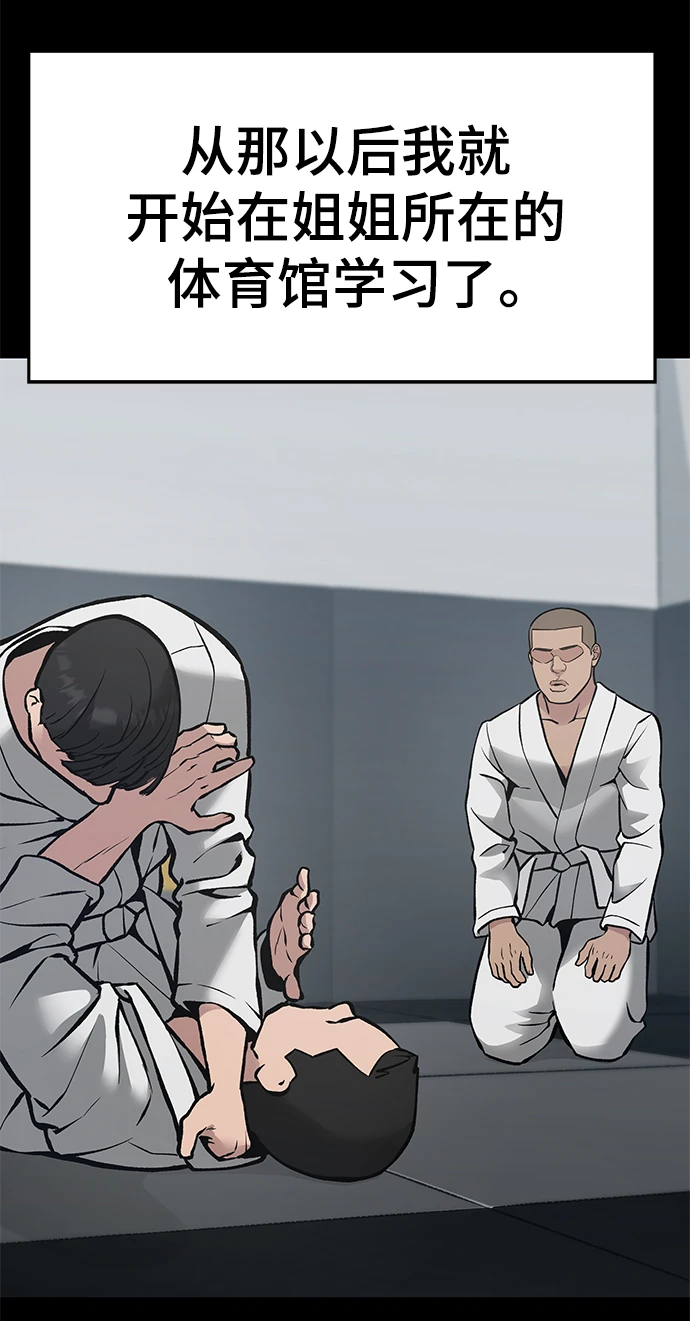 第46话 第81页