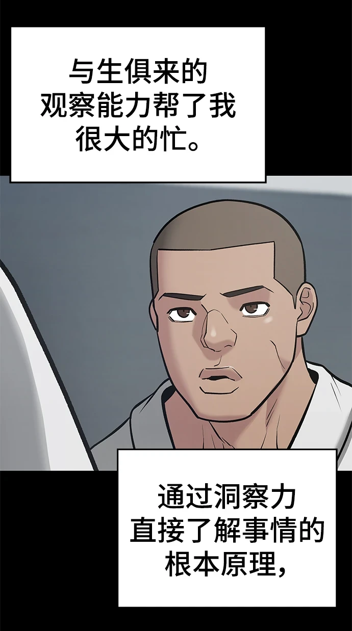 第46话 第82页