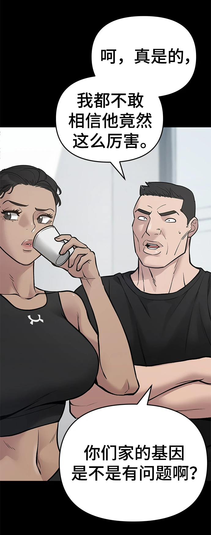 第46话 第84页
