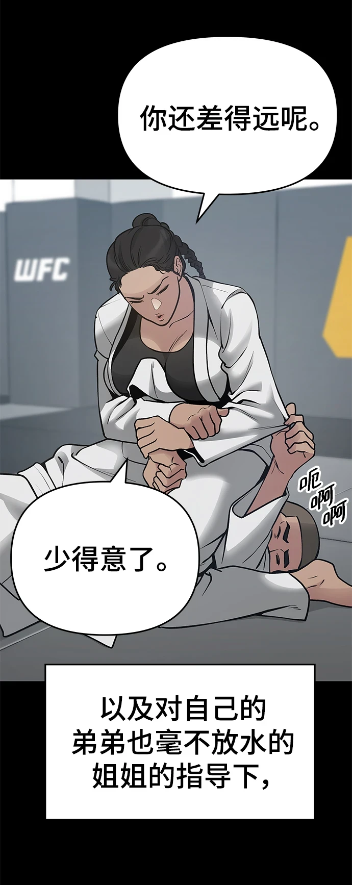第46话 第86页