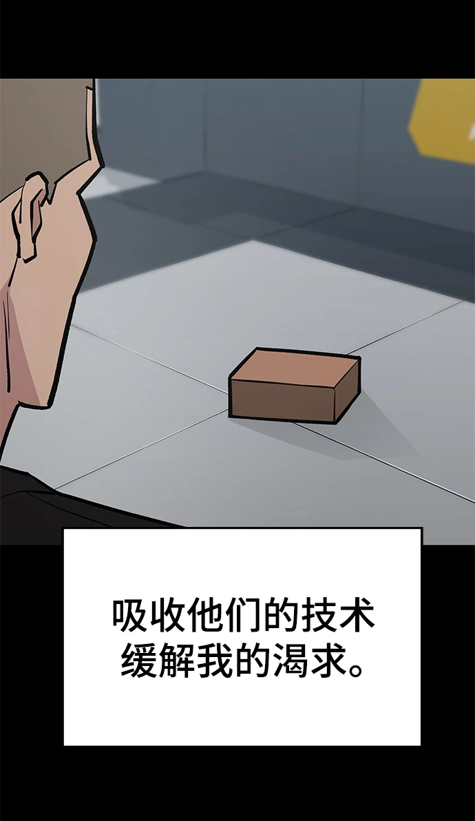 第46话 第90页