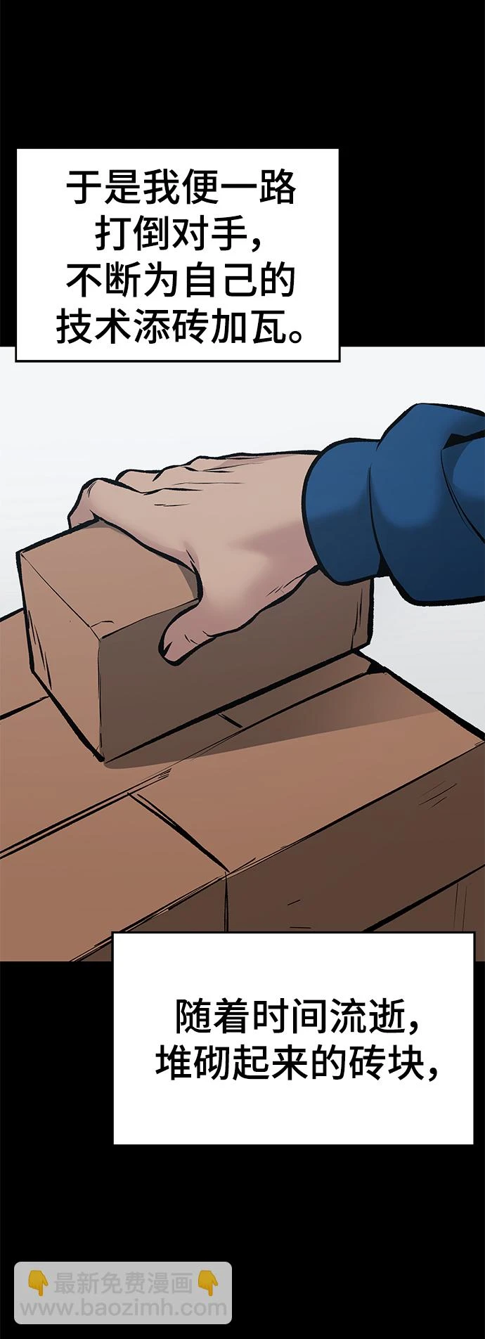 第46话 第91页