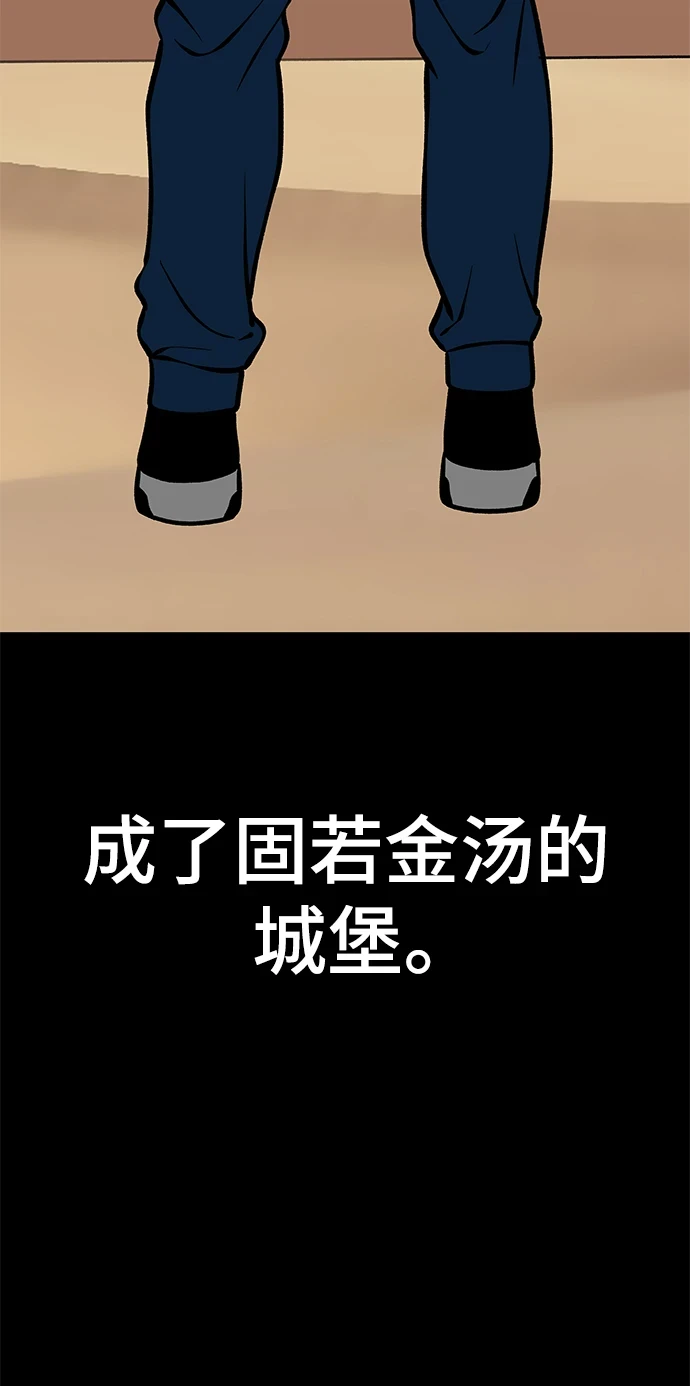 第46话 第93页